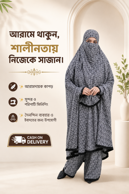 khimar set